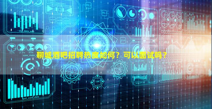 保定KTV招聘